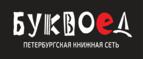 Скидки до 25% на книги! Библионочь на bookvoed.ru!
 - Новотроицк